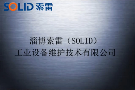 冷剪機軸承位磨損在線修復技術