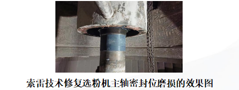 選粉機2.png