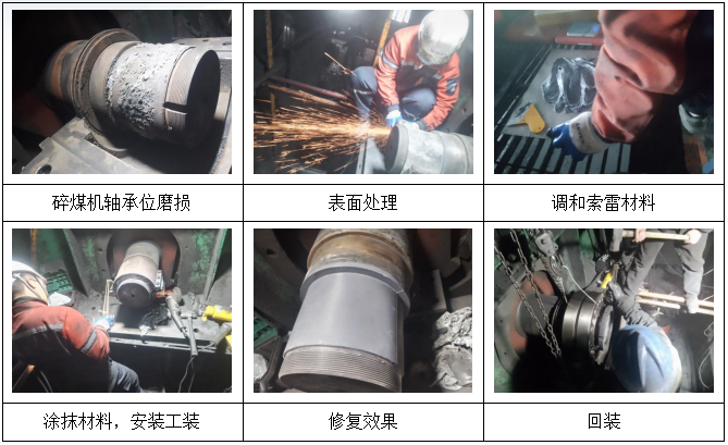 碎煤機.png