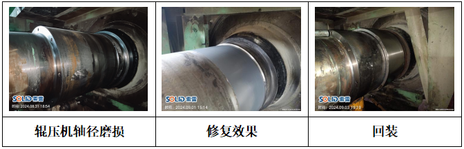 輥壓機.png