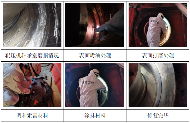 輥壓機.png